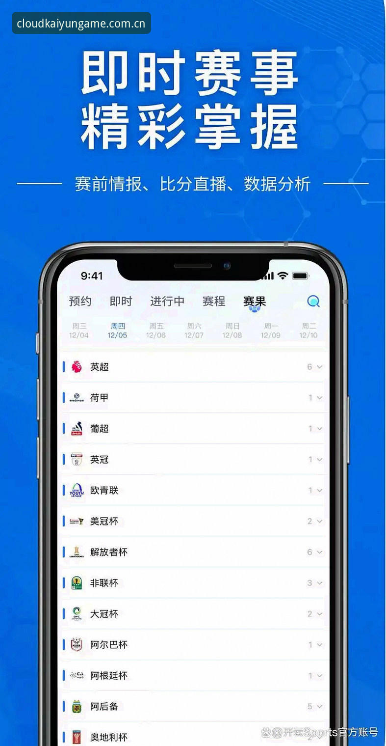 云开体育平台兼容使用教程：旧版登录、新版升级与APP安装全指南