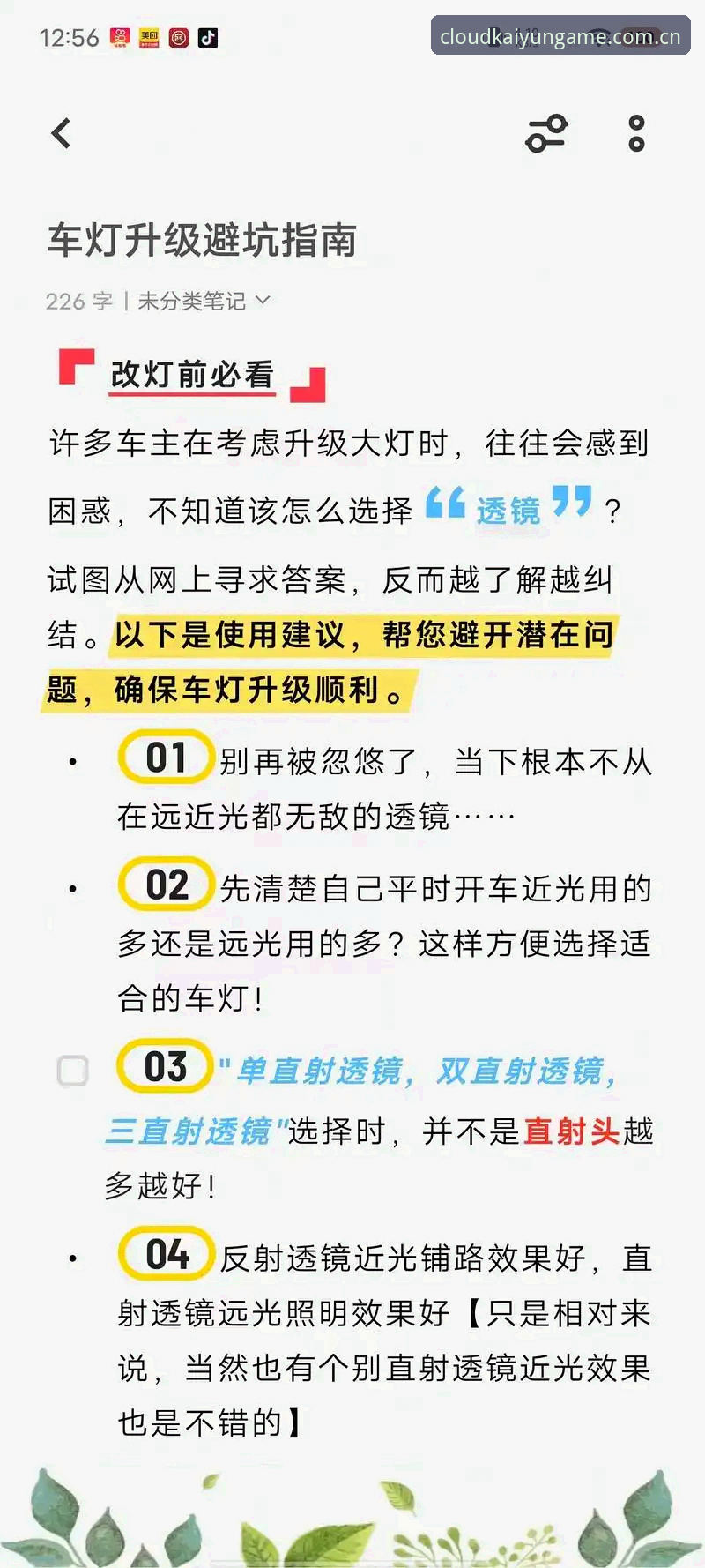 中国站新版升级入口2026 3项升级避坑指南:中国站新版升级入口2026的正确打开方式