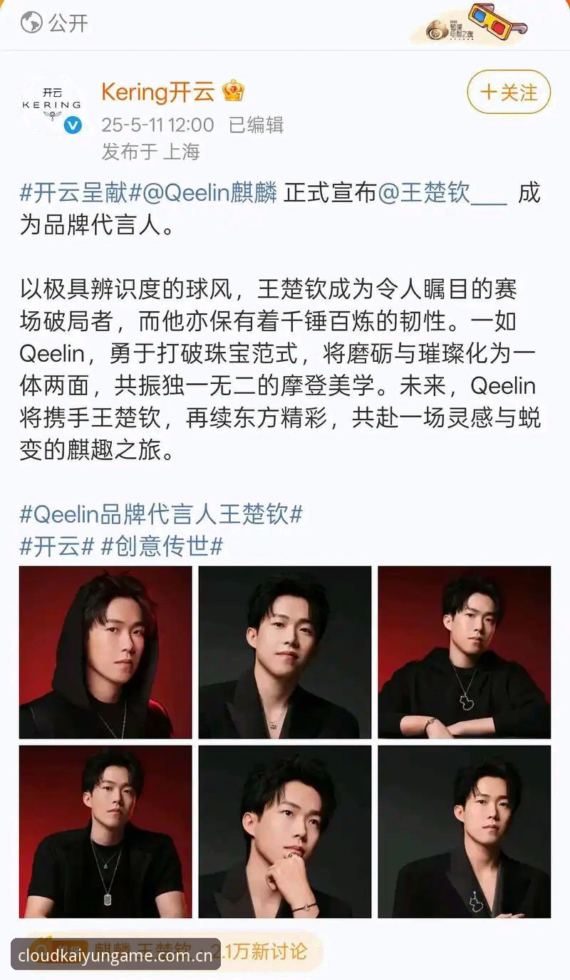 开云中国站2025版 云开体育平台开云中国站2025版完整使用指南