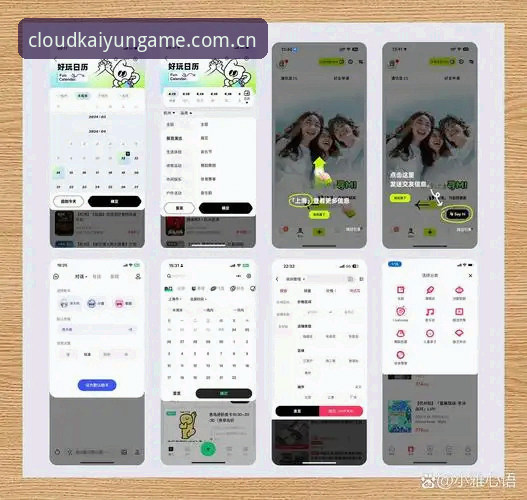 2026开云APP v3.8更新修复 2026开云APP v3.8更新修复的5个必知避坑点:从47.3MB到流畅体验的实用指南