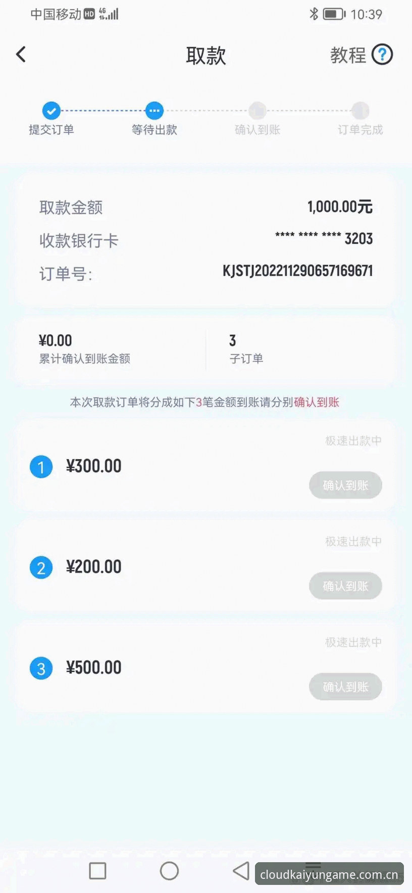云开体育平台开云中国站2025版完整使用指南
